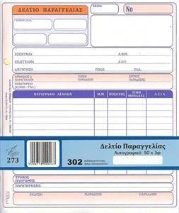 https://powersoft365customers.blob.core.windows.net/he893705-simos-vrikkis-bookshop-ltd/Items/0.80.026.jpg