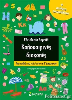 https://powersoft365customers.blob.core.windows.net/he893705-simos-vrikkis-bookshop-ltd/Items/11181.jpg