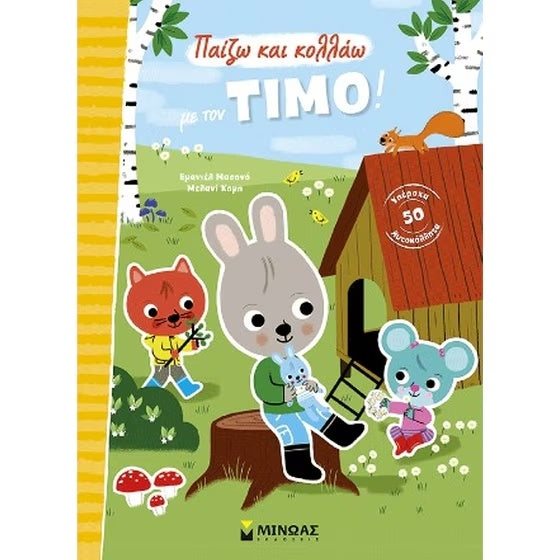 https://powersoft365customers.blob.core.windows.net/he893705-simos-vrikkis-bookshop-ltd/Items/14620.jpg
