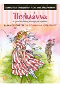 https://powersoft365customers.blob.core.windows.net/he893705-simos-vrikkis-bookshop-ltd/Items/21602.jpg