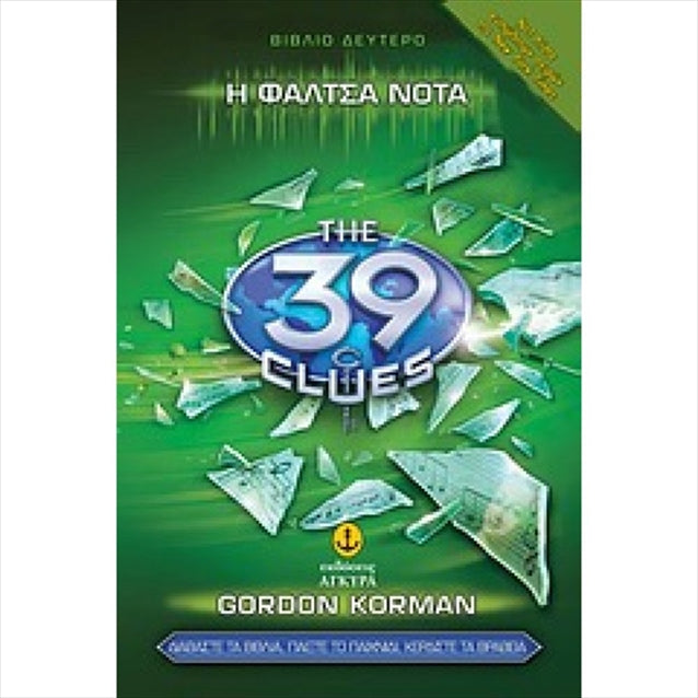 https://powersoft365customers.blob.core.windows.net/he893705-simos-vrikkis-bookshop-ltd/Items/22812.jpg