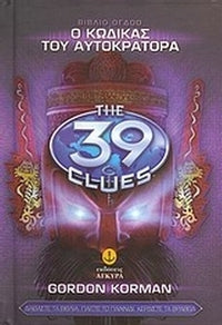 https://powersoft365customers.blob.core.windows.net/he893705-simos-vrikkis-bookshop-ltd/Items/22818.jpg
