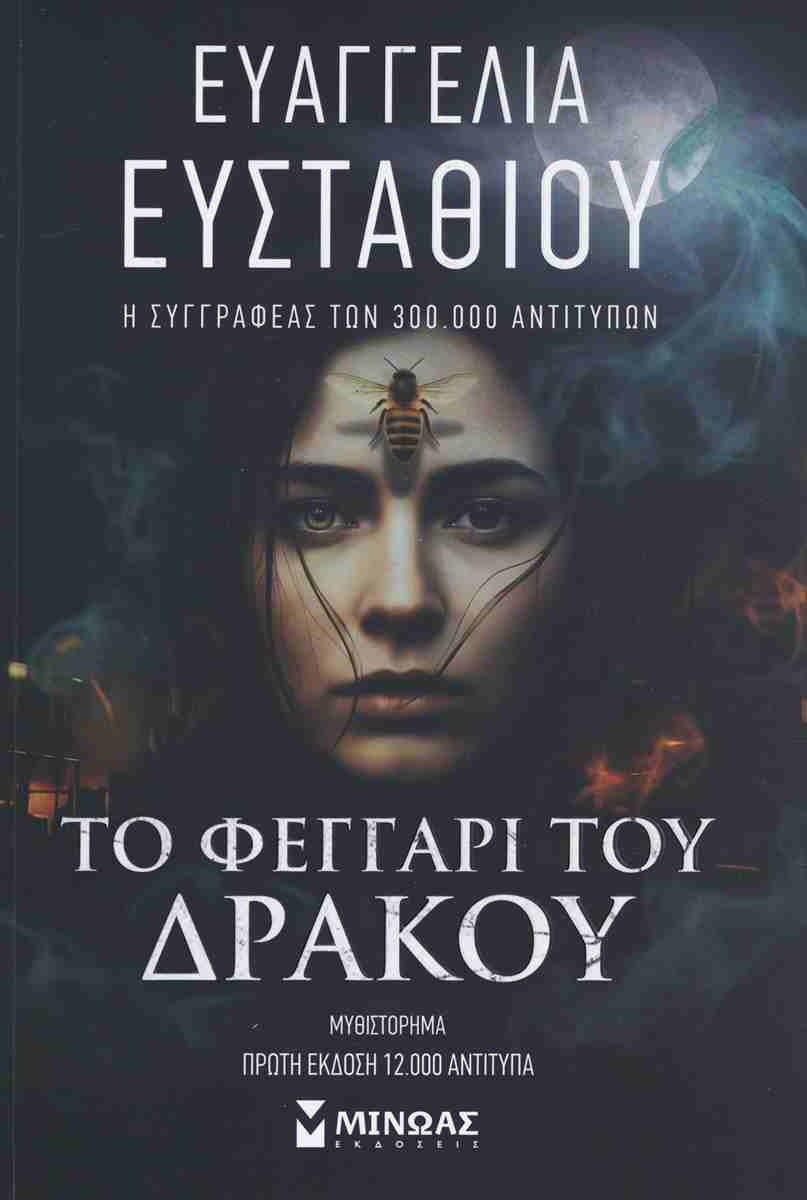 https://powersoft365customers.blob.core.windows.net/he893705-simos-vrikkis-bookshop-ltd/Items/35437.jpg