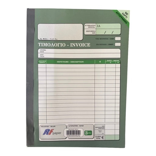 https://powersoft365customers.blob.core.windows.net/he893705-simos-vrikkis-bookshop-ltd/Items/5290549048242.jpg