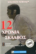 https://powersoft365customers.blob.core.windows.net/he893705-simos-vrikkis-bookshop-ltd/Items/7000000010600.jpg