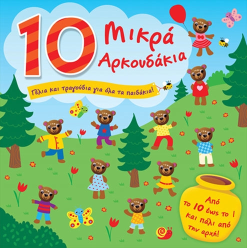 https://powersoft365customers.blob.core.windows.net/he893705-simos-vrikkis-bookshop-ltd/Items/978-960-605-060-2.jpg