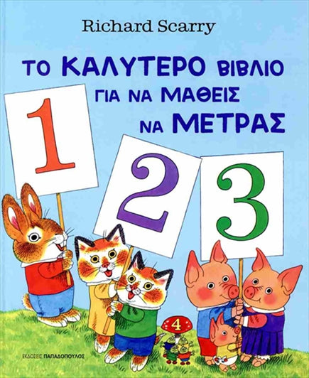 https://powersoft365customers.blob.core.windows.net/he893705-simos-vrikkis-bookshop-ltd/Items/9786182321669.jpg