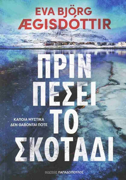 https://powersoft365customers.blob.core.windows.net/he893705-simos-vrikkis-bookshop-ltd/Items/9786182321959.jpg