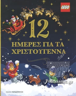 https://powersoft365customers.blob.core.windows.net/he893705-simos-vrikkis-bookshop-ltd/Items/9789604847433.jpg