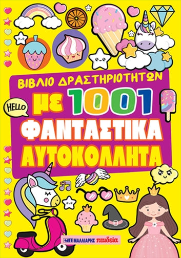 https://powersoft365customers.blob.core.windows.net/he893705-simos-vrikkis-bookshop-ltd/Items/9789606443350.jpg