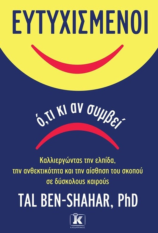 https://powersoft365customers.blob.core.windows.net/he893705-simos-vrikkis-bookshop-ltd/Items/9789606452048.jpg