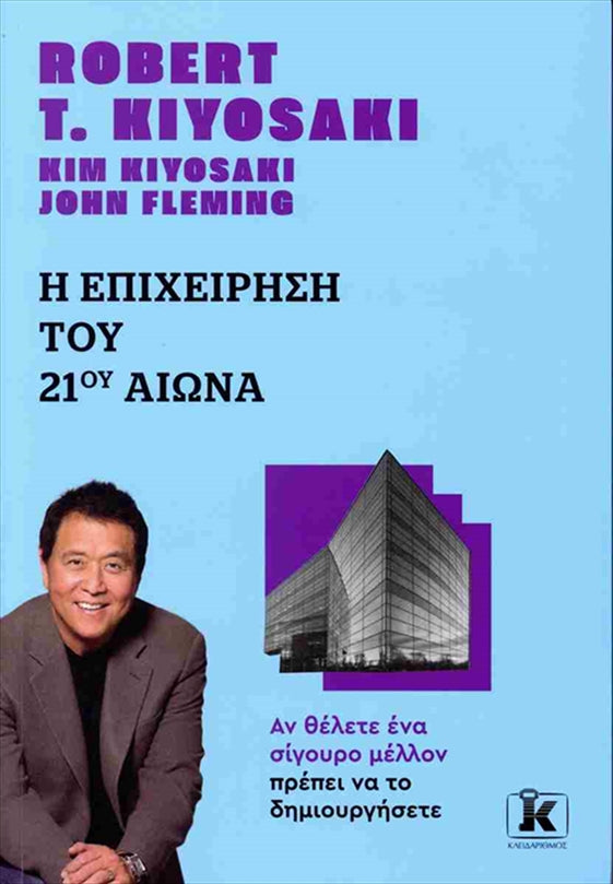 https://powersoft365customers.blob.core.windows.net/he893705-simos-vrikkis-bookshop-ltd/Items/9789606454783.jpg