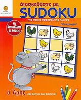 https://powersoft365customers.blob.core.windows.net/he893705-simos-vrikkis-bookshop-ltd/Items/9789606633188.jpg