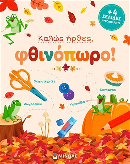ΒΙΒΛΙΑ - ΖΩΑ/ΦΥΤΑ/ΦΥΣΗ/ΟΙΚΟΛΟΓΙΑ