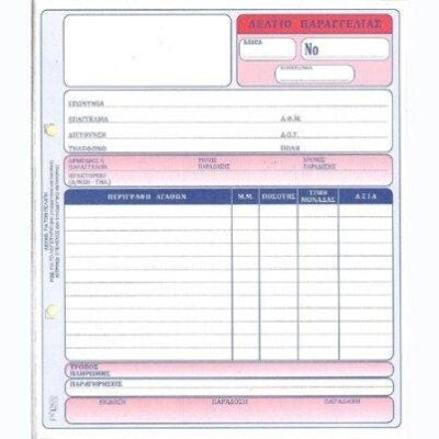 https://powersoft365customers.blob.core.windows.net/he893705-simos-vrikkis-bookshop-ltd/Items/0.80.025.jpg