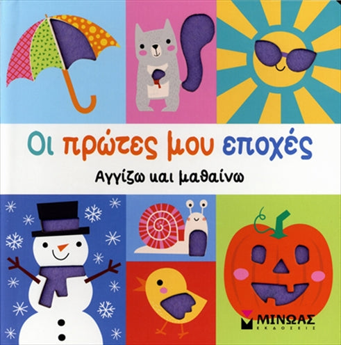 https://powersoft365customers.blob.core.windows.net/he893705-simos-vrikkis-bookshop-ltd/Items/00056.jpg