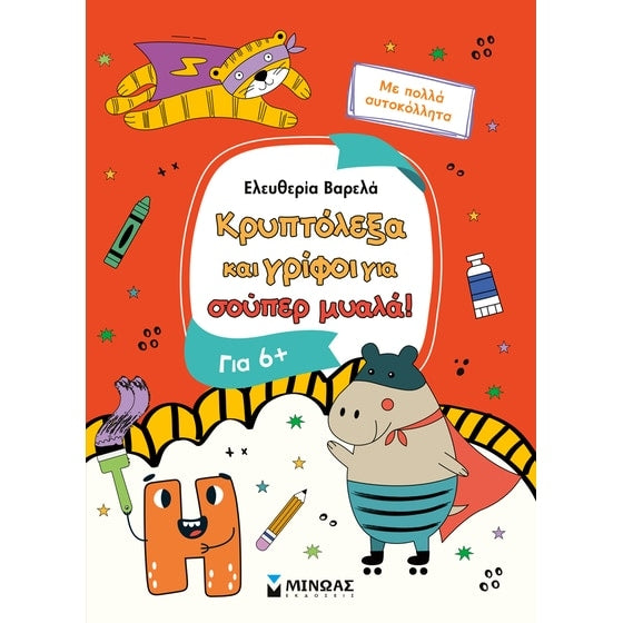 https://powersoft365customers.blob.core.windows.net/he893705-simos-vrikkis-bookshop-ltd/Items/11227.jpg