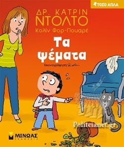 https://powersoft365customers.blob.core.windows.net/he893705-simos-vrikkis-bookshop-ltd/Items/14316.jpg