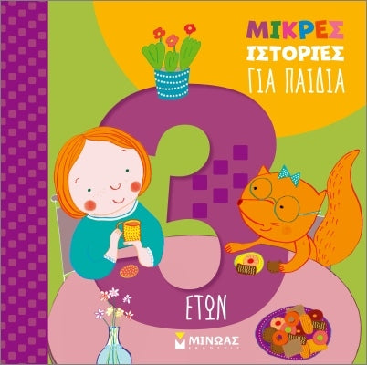 https://powersoft365customers.blob.core.windows.net/he893705-simos-vrikkis-bookshop-ltd/Items/14613.jpg