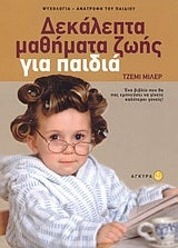 https://powersoft365customers.blob.core.windows.net/he893705-simos-vrikkis-bookshop-ltd/Items/21365.jpg