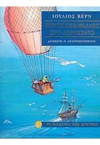 https://powersoft365customers.blob.core.windows.net/he893705-simos-vrikkis-bookshop-ltd/Items/21626.jpg