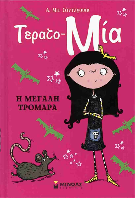 https://powersoft365customers.blob.core.windows.net/he893705-simos-vrikkis-bookshop-ltd/Items/22619.jpg