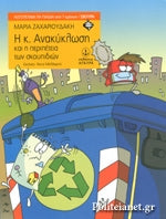 https://powersoft365customers.blob.core.windows.net/he893705-simos-vrikkis-bookshop-ltd/Items/23708.jpg