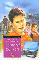 https://powersoft365customers.blob.core.windows.net/he893705-simos-vrikkis-bookshop-ltd/Items/23804.jpg