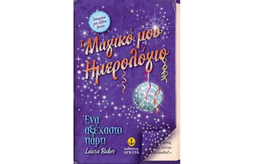 https://powersoft365customers.blob.core.windows.net/he893705-simos-vrikkis-bookshop-ltd/Items/25282.jpg