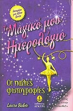 https://powersoft365customers.blob.core.windows.net/he893705-simos-vrikkis-bookshop-ltd/Items/25283.jpg