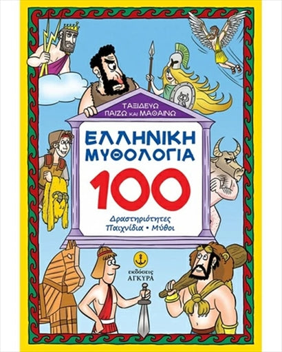 https://powersoft365customers.blob.core.windows.net/he893705-simos-vrikkis-bookshop-ltd/Items/28312.jpg