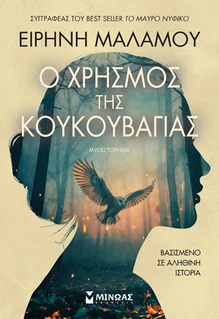 https://powersoft365customers.blob.core.windows.net/he893705-simos-vrikkis-bookshop-ltd/Items/35440.jpg