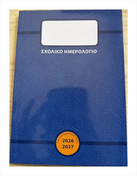 https://powersoft365customers.blob.core.windows.net/he893705-simos-vrikkis-bookshop-ltd/Items/5290622044154.jpg