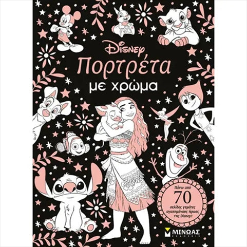 https://powersoft365customers.blob.core.windows.net/he893705-simos-vrikkis-bookshop-ltd/Items/61497.jpg