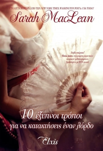https://powersoft365customers.blob.core.windows.net/he893705-simos-vrikkis-bookshop-ltd/Items/978-618-5229-90-0.jpg