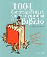 https://powersoft365customers.blob.core.windows.net/he893705-simos-vrikkis-bookshop-ltd/Items/978-960-566-627-9.jpg