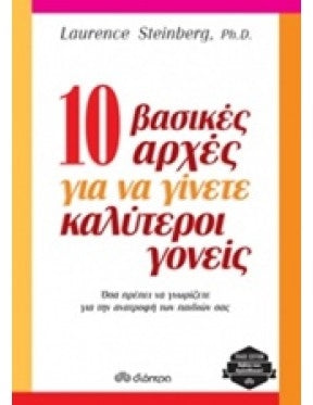 https://powersoft365customers.blob.core.windows.net/he893705-simos-vrikkis-bookshop-ltd/Items/978-960-605-042-8.jpg