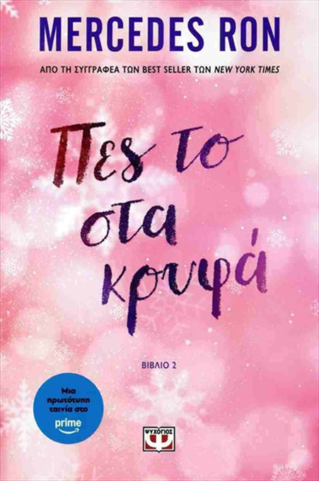 https://powersoft365customers.blob.core.windows.net/he893705-simos-vrikkis-bookshop-ltd/Items/9786180163100.jpg