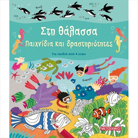 https://powersoft365customers.blob.core.windows.net/he893705-simos-vrikkis-bookshop-ltd/Items/9786180329933.jpg