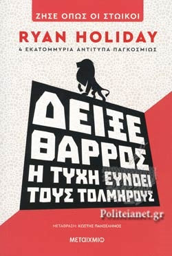 https://powersoft365customers.blob.core.windows.net/he893705-simos-vrikkis-bookshop-ltd/Items/9786180331790.jpg