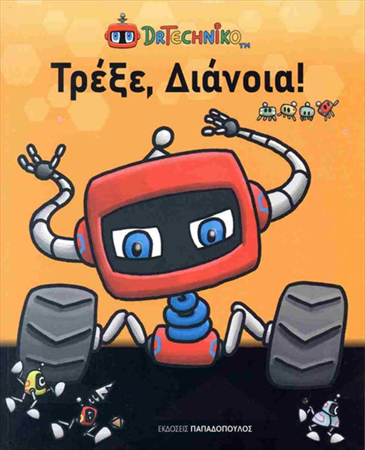 https://powersoft365customers.blob.core.windows.net/he893705-simos-vrikkis-bookshop-ltd/Items/9786182321270.jpg