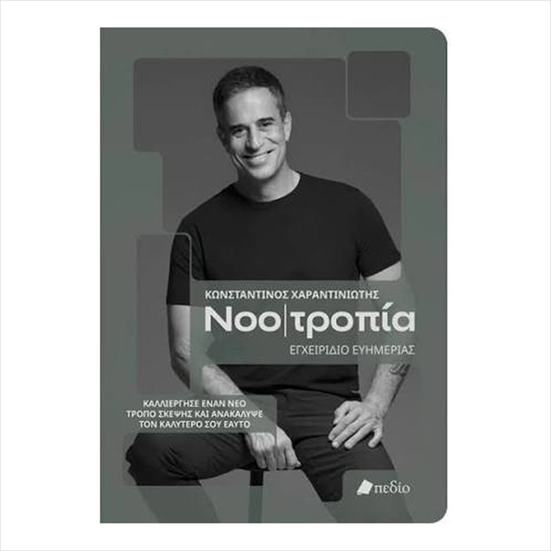 https://powersoft365customers.blob.core.windows.net/he893705-simos-vrikkis-bookshop-ltd/Items/9789606357480.jpg
