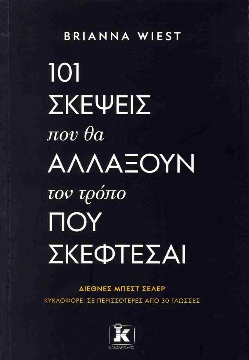 https://powersoft365customers.blob.core.windows.net/he893705-simos-vrikkis-bookshop-ltd/Items/9789606456435.jpg