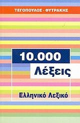 https://powersoft365customers.blob.core.windows.net/he893705-simos-vrikkis-bookshop-ltd/Items/9789607598127.jpg